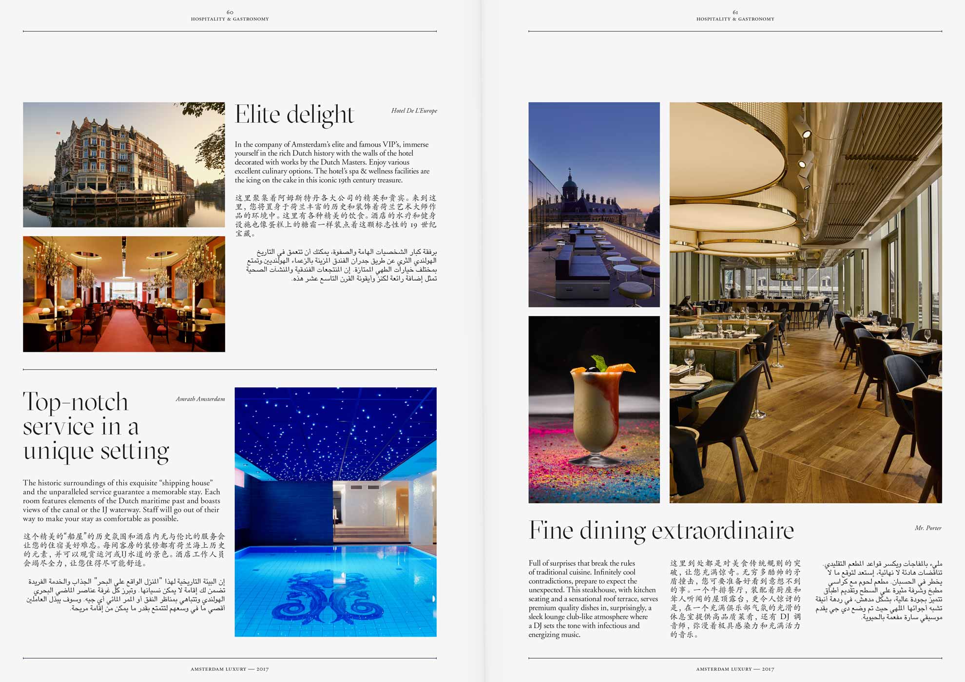 Amsterdam luxury, magazine, editorial design
